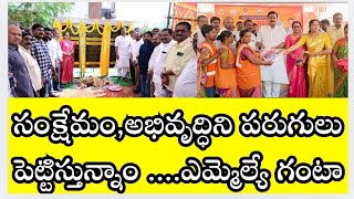 రికార్డు మెజారిటీతో మరింత సంక్షేమం, అభివృద్ధి చేసే బాధ్యతనిచ్చారు|GANTASRINIVASARAO| #nk8news #cbn