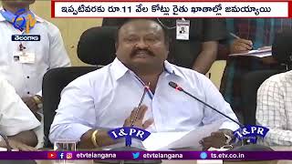 State Collected 59 Lakh Metric Tonnes of Grain | రాష్ట్రంలో 59 లక్షల మెట్రిక్‌ టన్నుల ధాన్యం సేకరణ