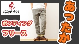 GRAMICCI グラミチ ボンディング ニット フリース ナロー リブ パンツ メンズ クライミング アウトドア キャンプ 登山 山登り 秋冬 大きい サイズ XL 暖かい G2FU-P018