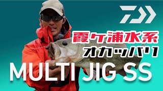 DAIWA 実釣ルアーマニュアル　マルチジグSS(MULTI JIG SS)川村光大郎