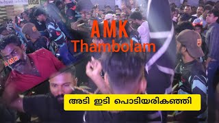 amk thambolam @anjoor 💥 #viral #shorts #kunnamkulam #subscribe