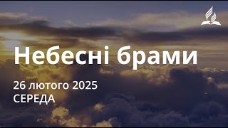 Ранкові Читання - 25/02/2025