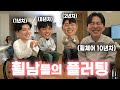 하반신 마비인 남자들은 어떻게 연애를 할까? | 휠남들의수다 EP1