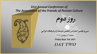 FOPCA Conference 2021-Day 2-کنفرانس انجمن دوستداران فرهنگ ایرانی