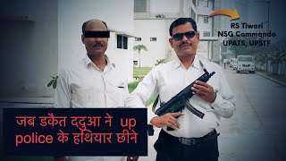 जब डकैत ददुआ ने  up police के हथियार छीने