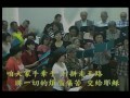 台灣基督長老教會台南中會東光教會20141130聖歌頌讚