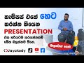 How to do a Presentation (Sinhala) - 2023 - Tips and Tricks - Just Do it - By KD Jayakody