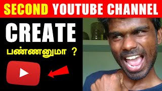 How to Create Second Youtube Channel in Tamil | Multiple YouTube Channel in Same Gmail Account