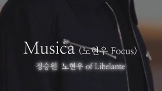 Musica 리베란테 정승원\u0026노현우(#노현우 focus / lyrics 영상) #팬텀싱어 그 시작은 #musica  새로운 레전드가될 '무지카' #Libelante #정승원