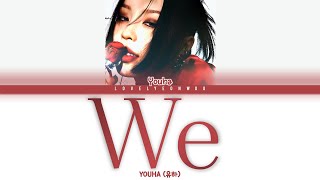 YOUHA (유하) – We (위) Lyrics (Color Coded Han/Rom/Eng)