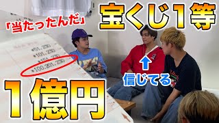 【高額当選】メンバーに「宝くじで1億円当たった」と言ったら時の反応がヤバすぎたwwwwww