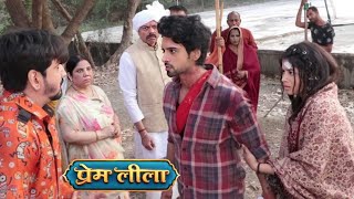 Prem Leela Latest Episode | Prem Defends Leela Against Lakha and the Villagers | On Location