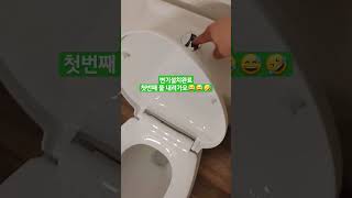 [캐나다Canada🇨🇦] 변기설치후 첫번째 사용 (구독자 곧 500명 됩니다 😁)