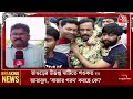 breaking ভাঙড়ের উত্তপ্ত মাটিতে শওকত vs আরাবুল বাজার গরম করছে কে arabul islam saokat molla