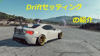 【NFSHeat】Driftのセッティング紹介と飛距離の伸ばし方