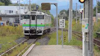 JR北海道石北本線相内(あいのない)駅、(旭川・遠軽方面)西留辺蘂駅行き普通列車が出発