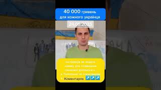 #виплати #допомога #україна