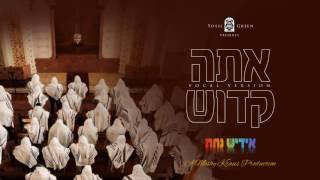 אתה קדוש | ATOH KODOISH (Vocal Version) | Yiddish Nachas