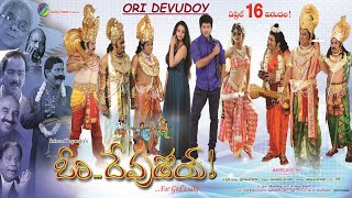 Ori Devudoy - Telugu Full HD Movie