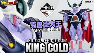 《開箱》實體真的很小隻? MASTERLISE F賞 克魯德大王 King Cold  一番賞 Ichiban Kuji VS OMNIBUS GREAT 七龍珠Z Dragon Ball Z