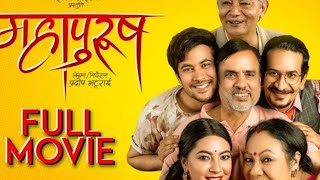 Mahapurush - New Nepali Full Movie 2024 | Ft.Maha Jodi, Gauri Malla, Arun...