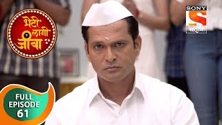 Bheti Laagi Jeeva - भेटी लागी जीवा - Ep 61 - Full Episode - 29th October, 2018