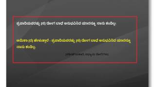 ಪ್ರವಾದಿಯವರಷ್ಟು [ಸ] ರೋಗ ಬಾಧೆ ಅನುಭವಿಸಿದ ಯಾರನ್ನೂ ನಾನು ಕಂಡಿಲ್ಲ  - Kannada - Created by Fahim Akthar Ullal