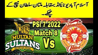 Match 8 PSL 7 sixex | Islamabad United vs Multan Sultan | #psl7 #match8 #2022 #boundaries #sixes