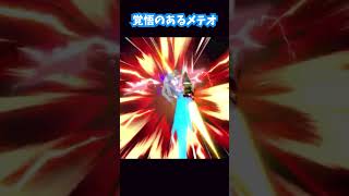 覚悟のある道連れ（メテオ）【スマブラSP】#shorts