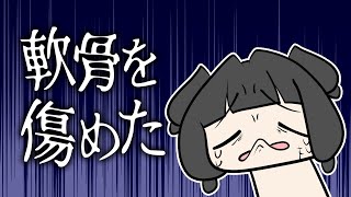 【雑談】軟骨粉砕しました………………………………【夫婦Vtuber】