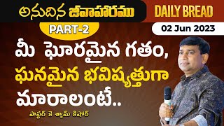 మీ ఘోరమైన గతం, ఘనమైన భవిష్యత్తుగా మారాలంటే.. Part-2| #JCNMDailyBread | 02 Jun 2023 |