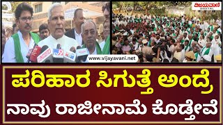 Siddu Savadi Statement | ಹೋರಾಟ ಮಾಡುವುದು ಬಿಟ್ಟು, ರಾಜಿನಾಮೆ ಕೊಡ್ತೀನಿ ಅಂದ್ರೆ ಹೇಗೆ...?