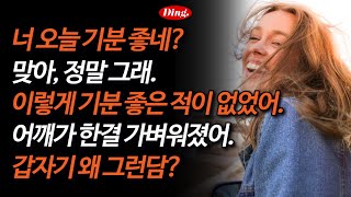 짐을 좀 덜은 기분이야 | 입영작 646-650