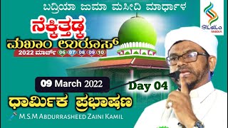 NEKKITHADKA UROOS MUBARAK -2022 || Dr ABDURRASHEED ZAINY KAMIL- 09-3-2022