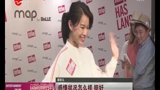 《看看星闻》:聊感情  胡杏儿Myolie Wu很甜蜜 Kankan News【SMG新闻超清版】