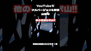 パワプロ応援歌公開中　#ゲーム #応援曲 #ゲーム実況 #応援歌 #野球 #パワプロ #ゆーホビーちゃんねる #人気曲