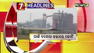 7PM Headlines: 17 Dec, 2018