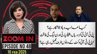 Is the Judiciary under Pressure? Zoom In with Zunaira | 10 Feb 2025 | Aik News