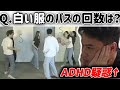 ADHD/ASDかどうかをチェックするテストをやってみるうんこちゃん【2024/11/8】