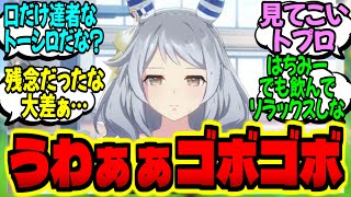 【ウマ娘】来いよヒシミー、ビート板なんか捨てて…かかってこい！に対するみんなの反応集【ウマ娘 反応集】まとめ ウマ娘プリティーダービー