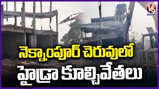 Hydra Demolitions In Manikonda | Neknampur Pond | V6 News