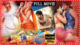 Manchu Manoj And Taapsee Pannu Telugu Full Movie Jhummandi Naadam || Mohan Babu || Movie Ticket