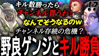 チャンネルを賭けた勝負…！？味方の野良ゲンジとキル勝負を始めるta1yo【 OverWatch 2 / ta1yo 切り抜き】