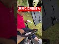 人生初の恐怖体験 恐怖体験 猿 威嚇 野生動物 shorts