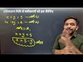 विलोपन विधि और प्रतिस्थापन विधि vilopan vidhi aur pratisthapan vidhi class 10 maths samikaran