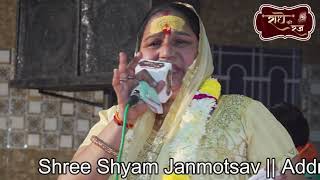 Tera Shukriya Hai || Shyam Bhajan || Radhe Ki Raj ||