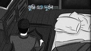 তুমি না তওবা করেছিলে