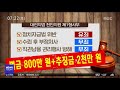 대전mbc뉴스 구본영 천안시장 1심서 당선무효형