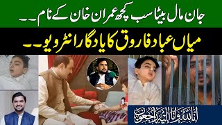 Mian Abbad Farooq Ka Interview | Mari Jaan Maal Bacche Imran Khan Ka Naam | Janiye Pakistan