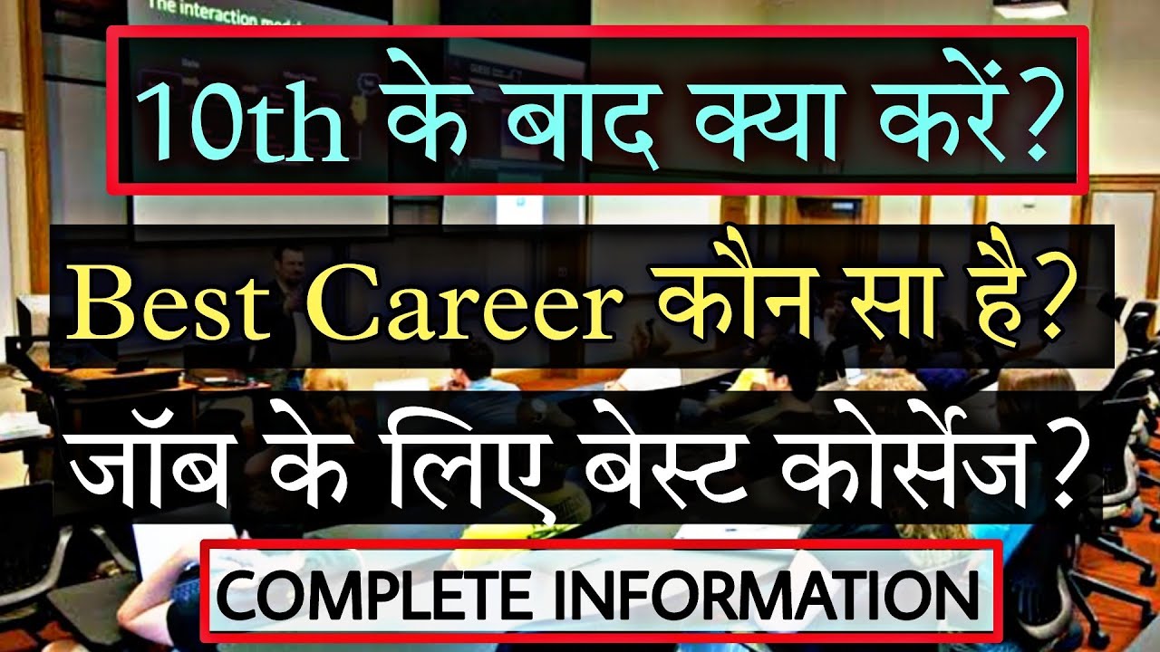 Best Courses After 10th | Career Options After 10th | Career Guidance ...